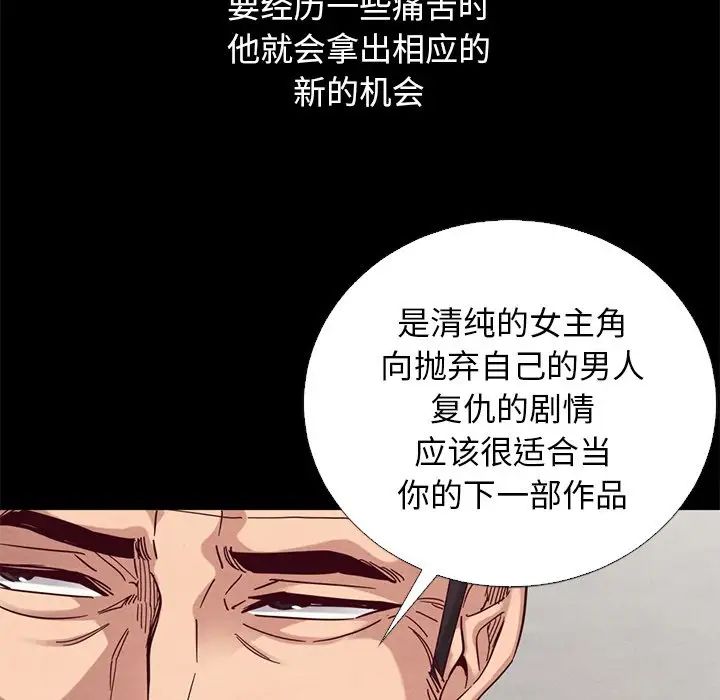壞血第15话