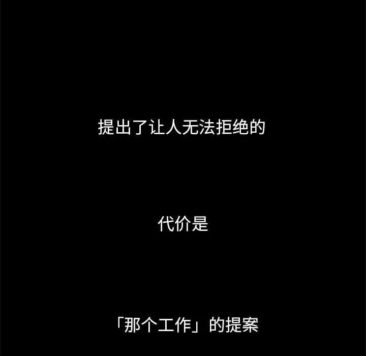 坏血第15话