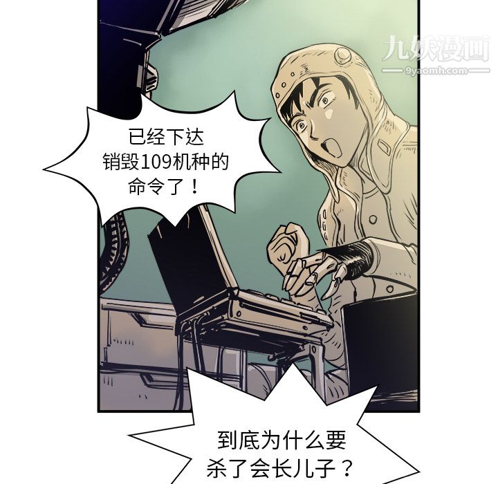 PROTO109第1话