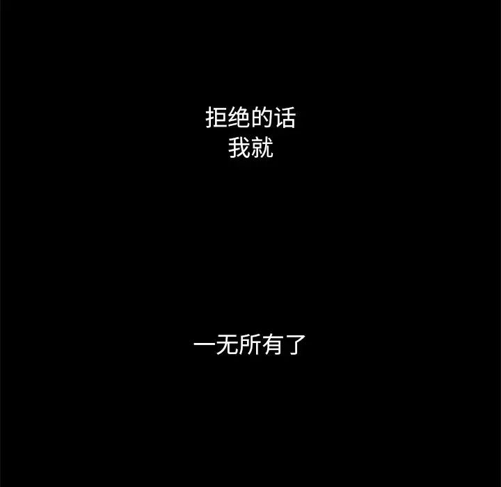 坏血第15话