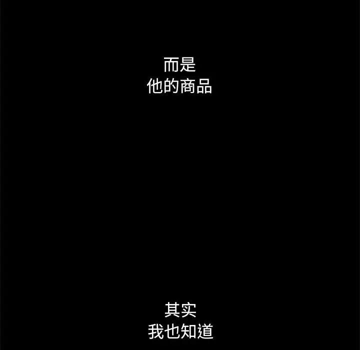 坏血第15话