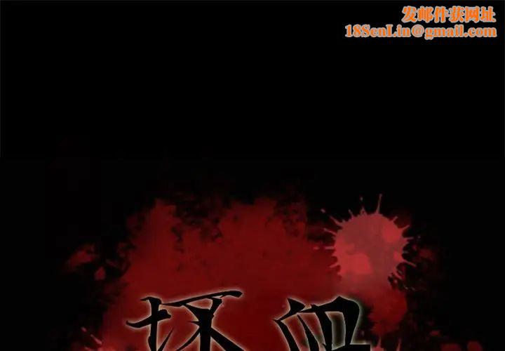 坏血第16话