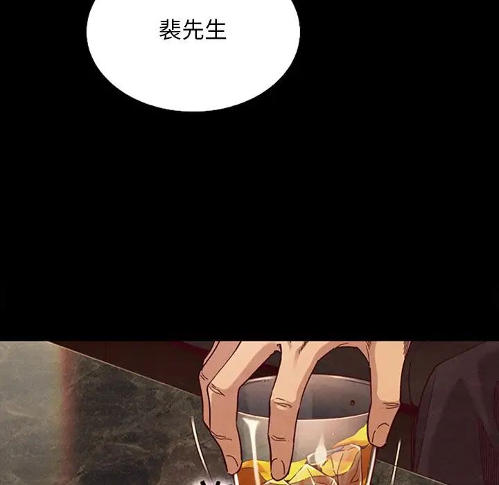 壞血第16话