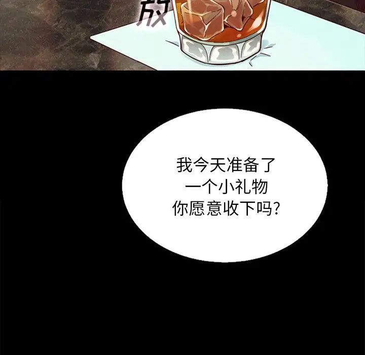 壞血第16话
