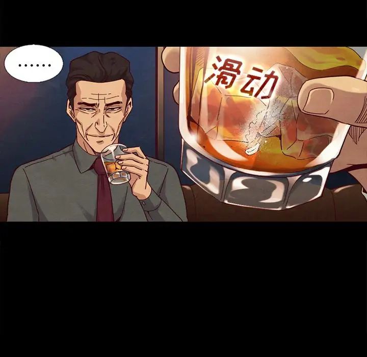 壞血第16话