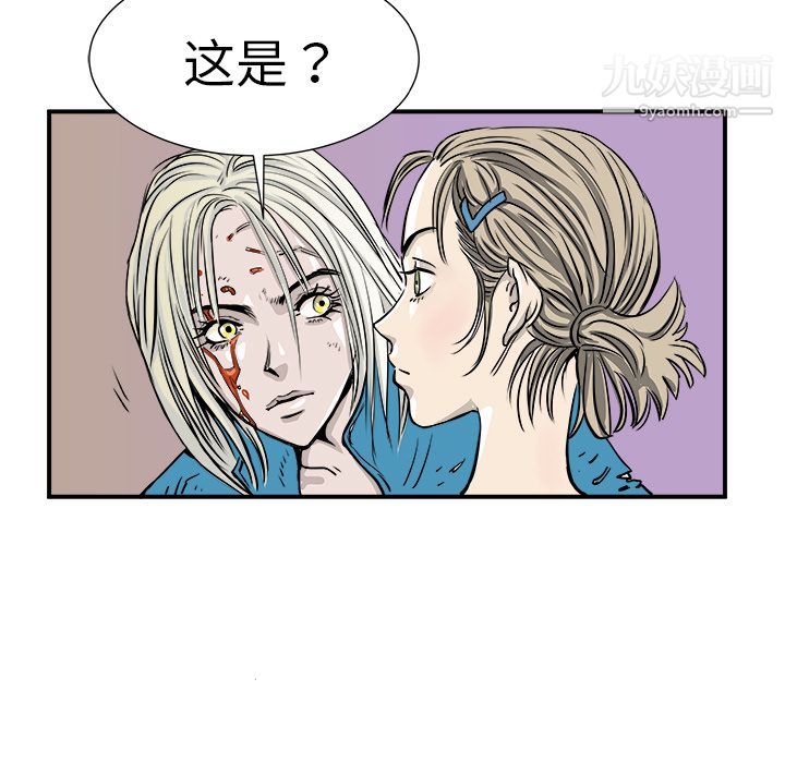PROTO109第2話