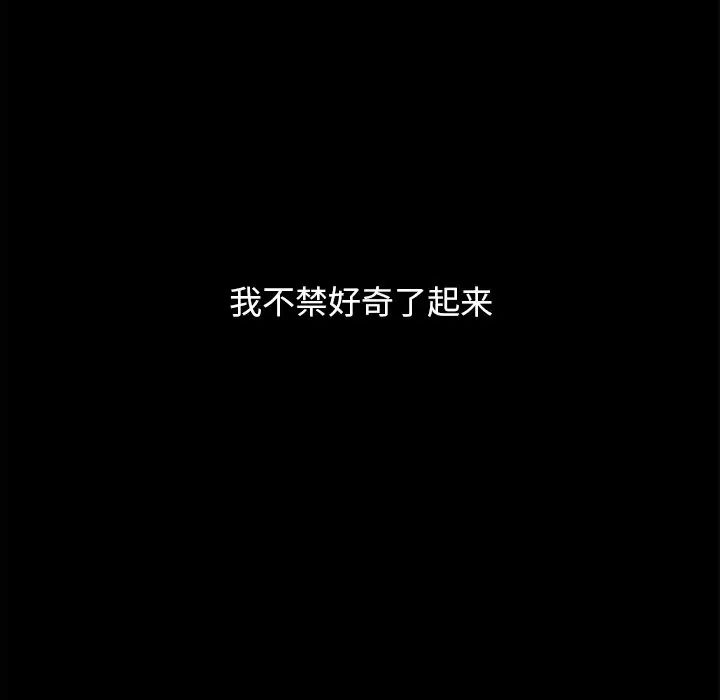 坏血第16话