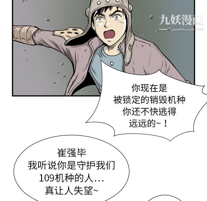 PROTO109第2话