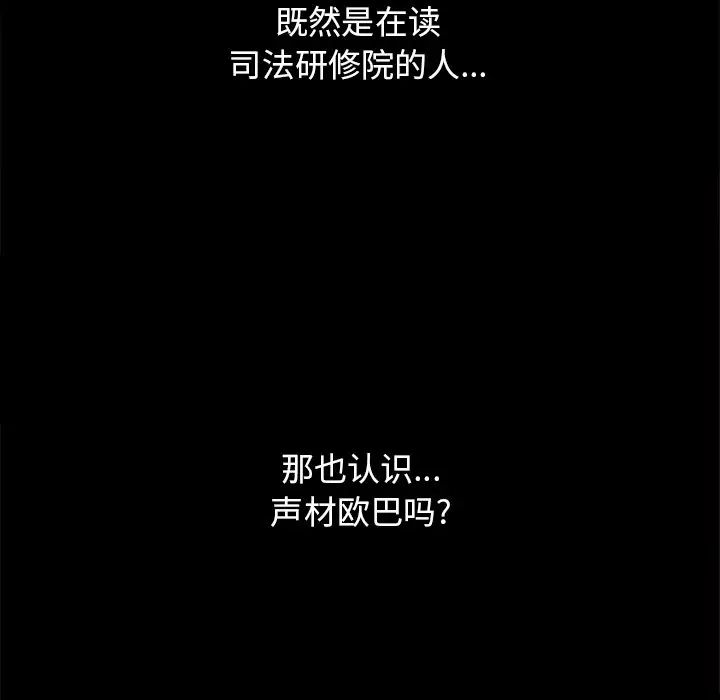 壞血第16话