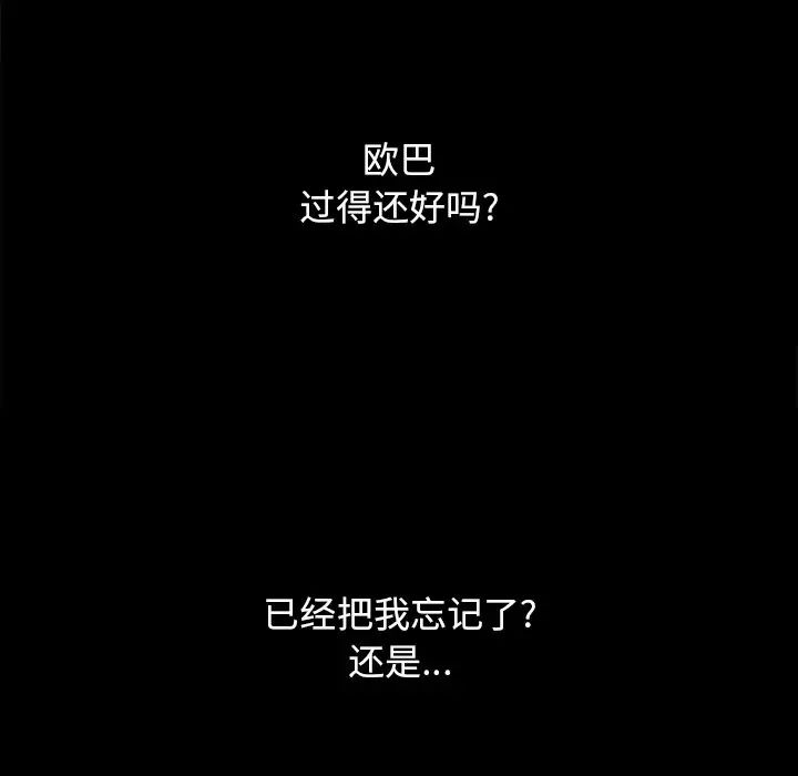 坏血第16话