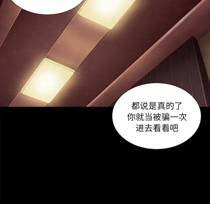 坏血第16话