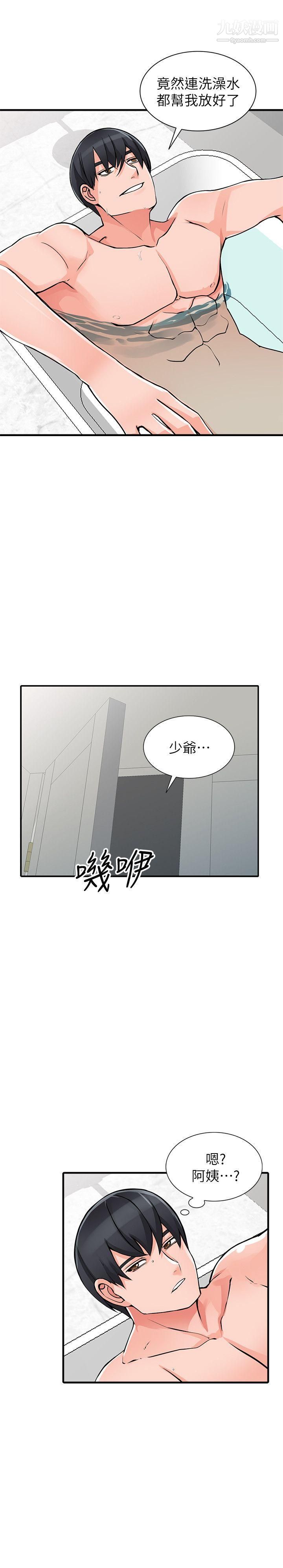 异乡人:意外桃花源第19话-管傢隐藏的慾望