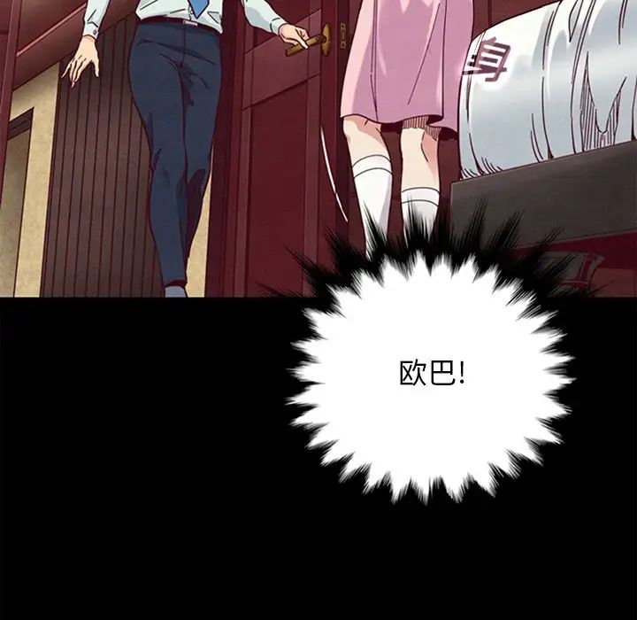 壞血第16话