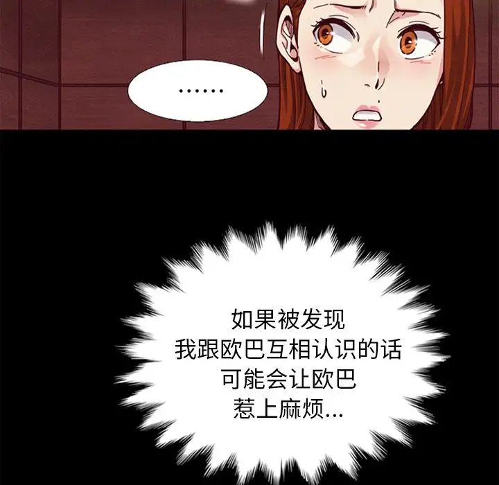 坏血第16话