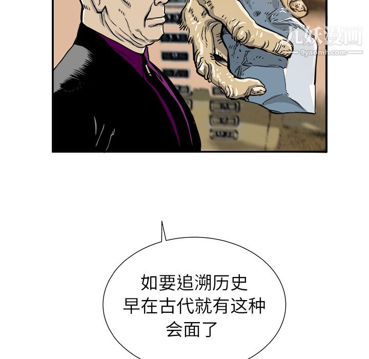 PROTO109第2话
