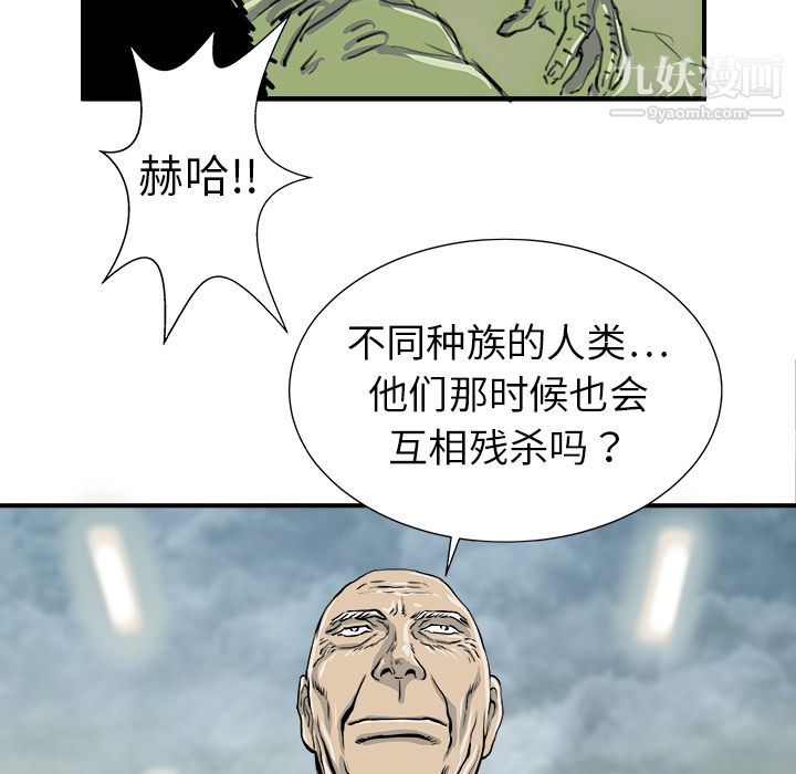 PROTO109第2话