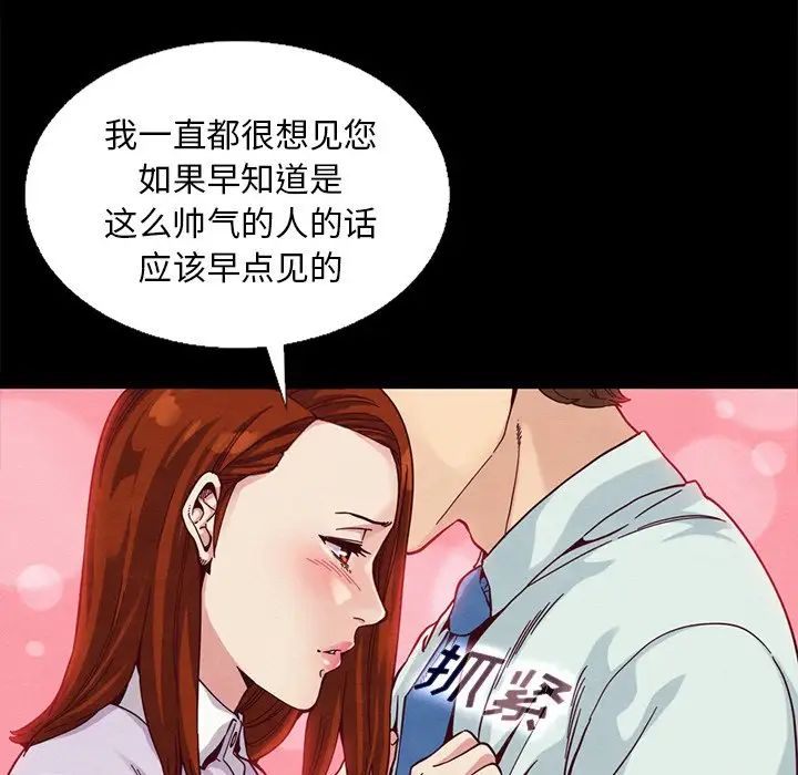 坏血第16话