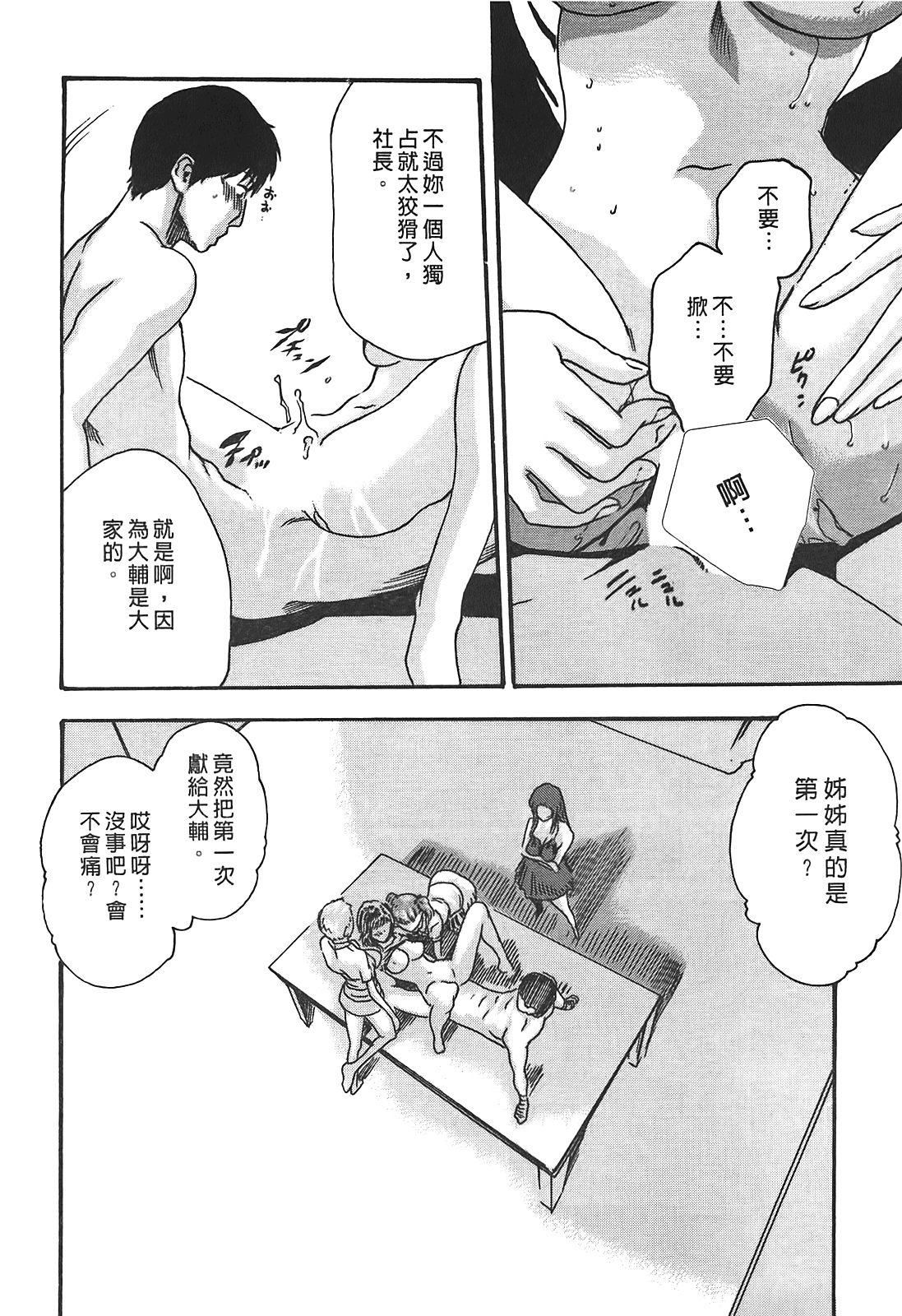 [春辉]秘书课ドロップ[秘书课秘密情事]03[春辉]秘书课ドロップ[秘书课秘密情事]03