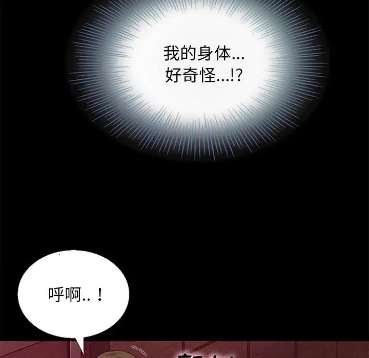 坏血第16话
