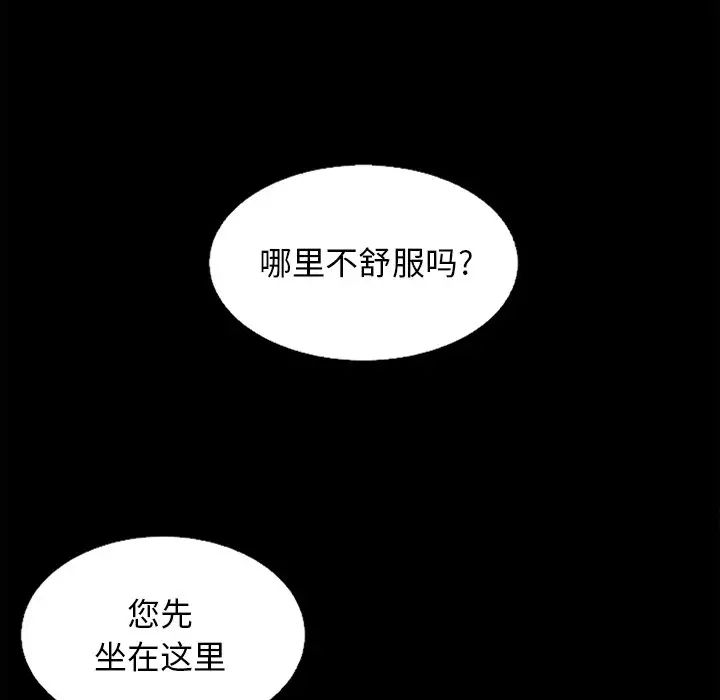 坏血第16话