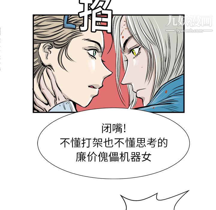 PROTO109第2话