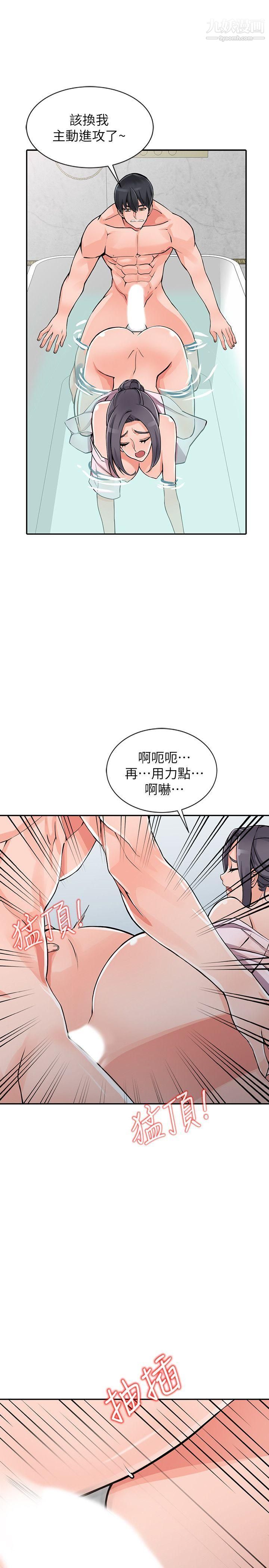 异乡人:意外桃花源第20话-拜託别碰芝穗