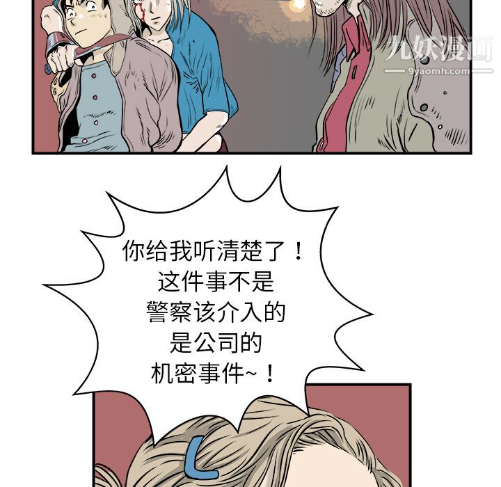PROTO109第2话