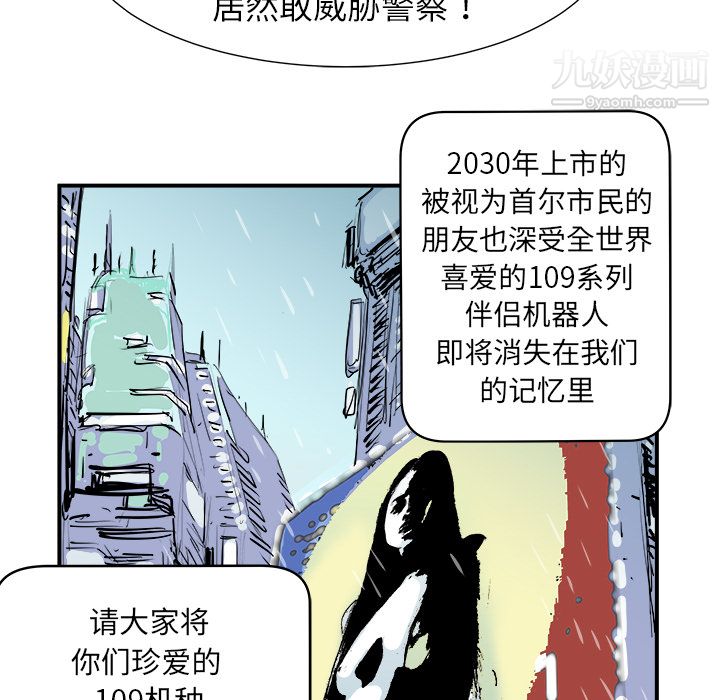 PROTO109第2话