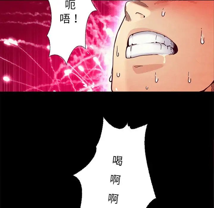 壞血第16话