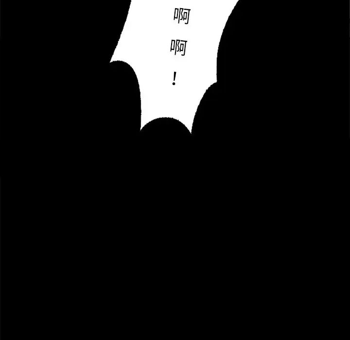 壞血第16话