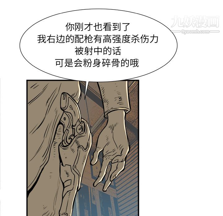 PROTO109第2話
