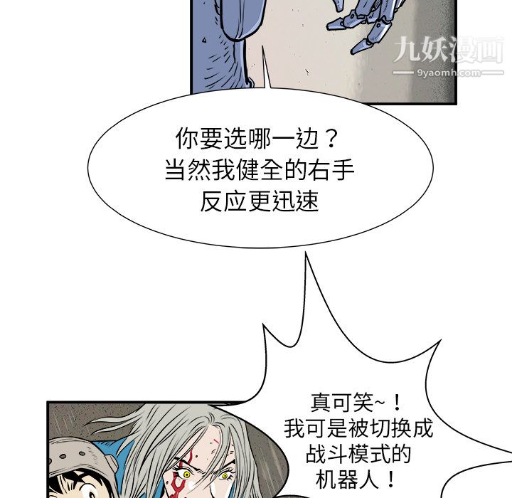 PROTO109第2话
