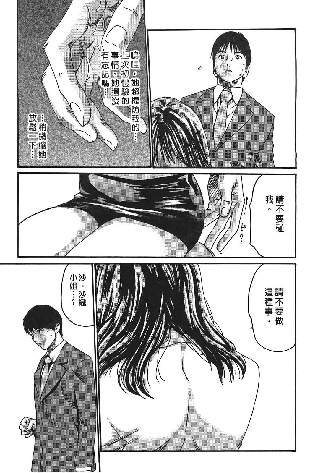 [春辉]秘书课ドロップ[秘书课秘密情事]03[春辉]秘书课ドロップ[秘书课秘密情事]03