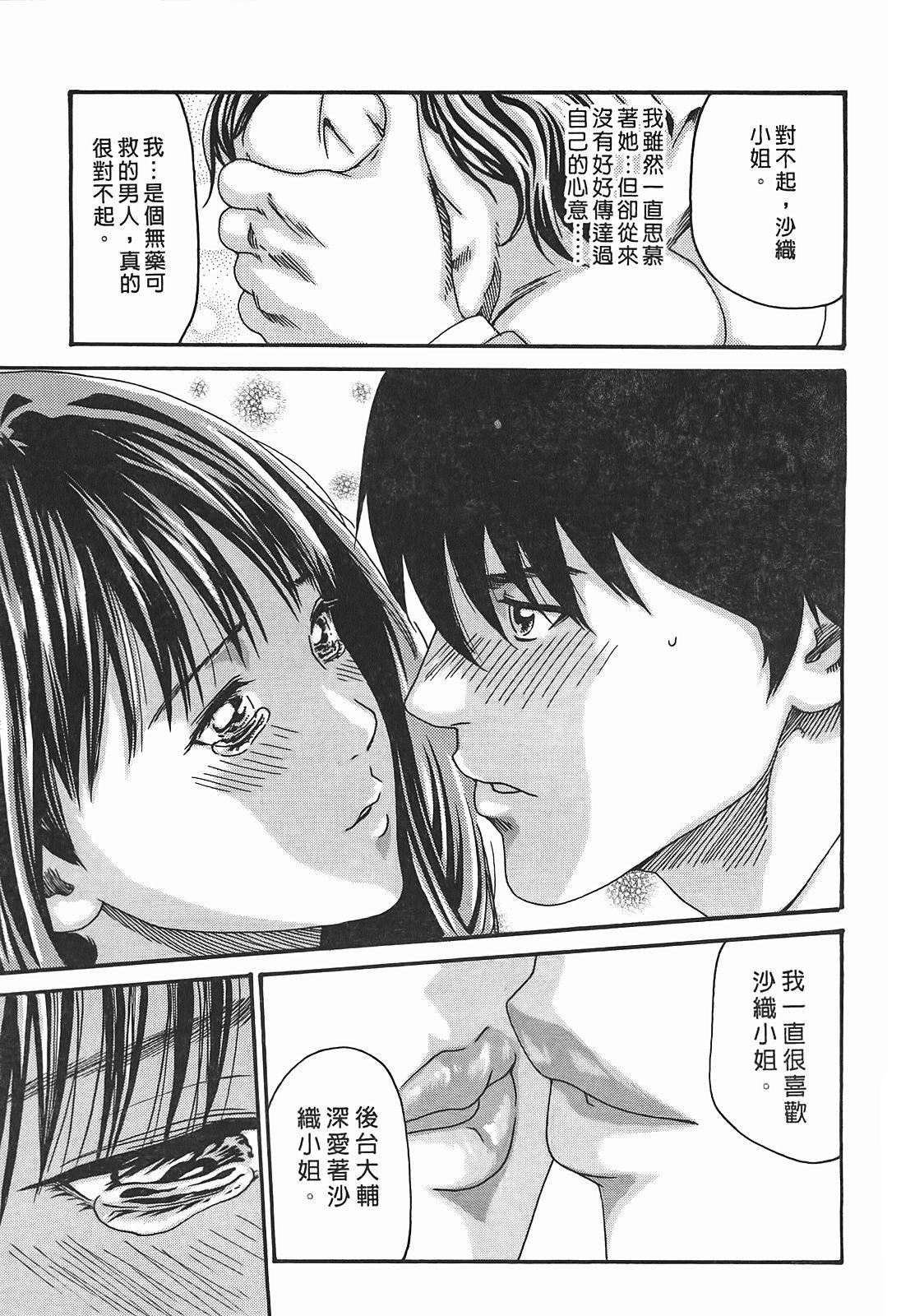 《[春辉]秘书课ドロップ[秘书课秘密情事]03》[春辉]秘书课ドロップ[秘书课秘密情事]03