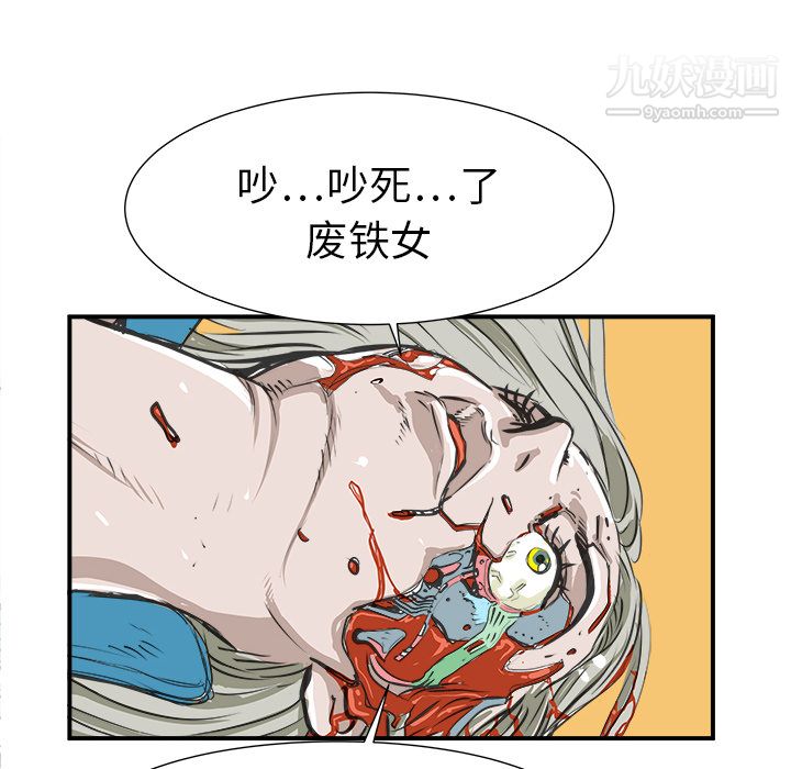 PROTO109第2话