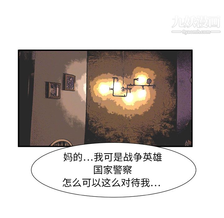 PROTO109第2话