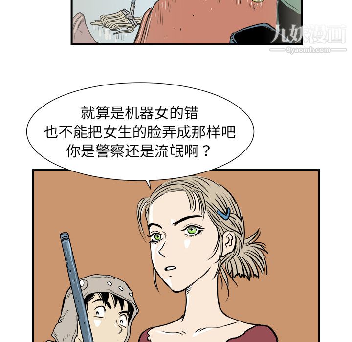PROTO109第2话