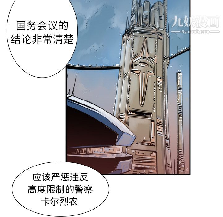PROTO109第2话