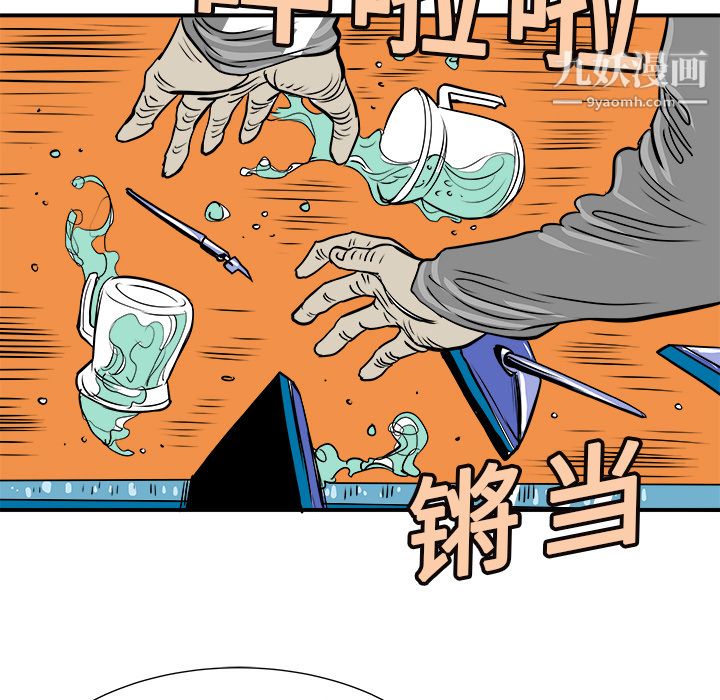 PROTO109第2话