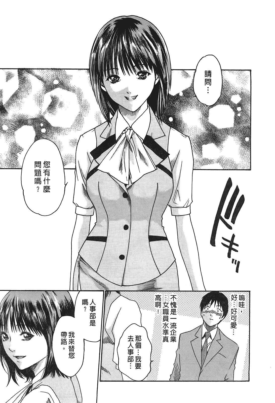 [春辉]秘书课ドロップ[秘书课秘密情事]01[春辉]秘书课ドロップ[秘书课秘密情事]01