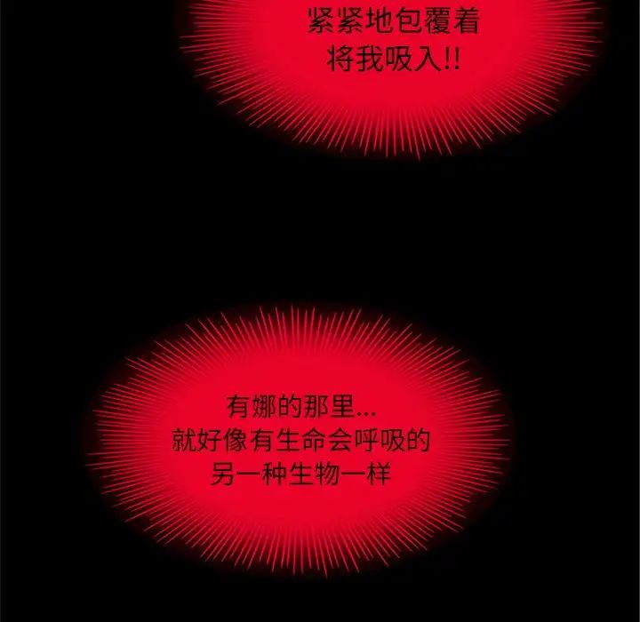 坏血第16话