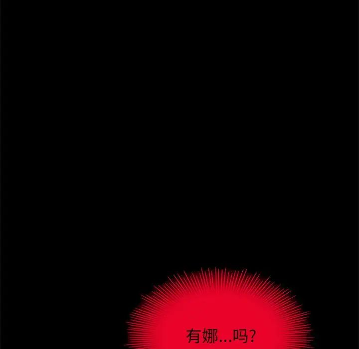 坏血第16话