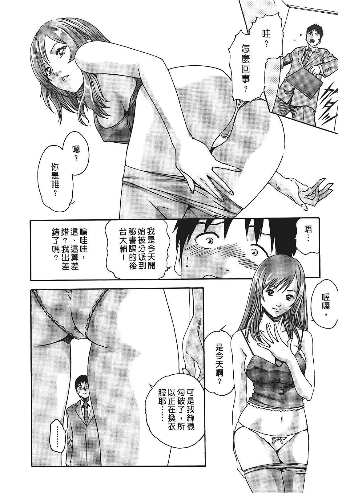 [春輝]秘書課ドロップ[秘書課秘密情事]01[春輝]秘書課ドロップ[秘書課秘密情事]01