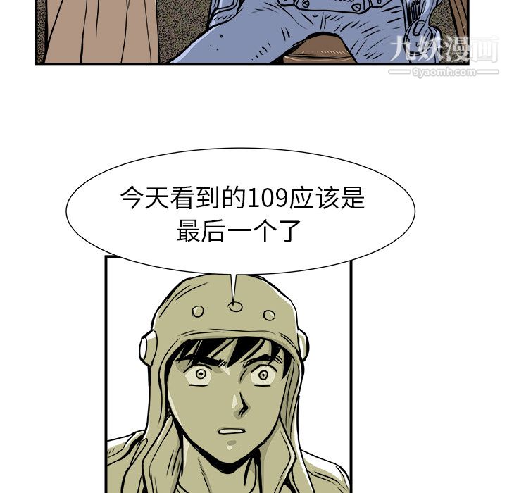 PROTO109第2话