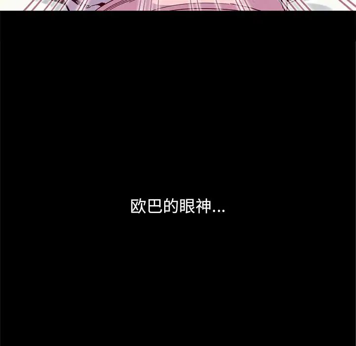 坏血第16话