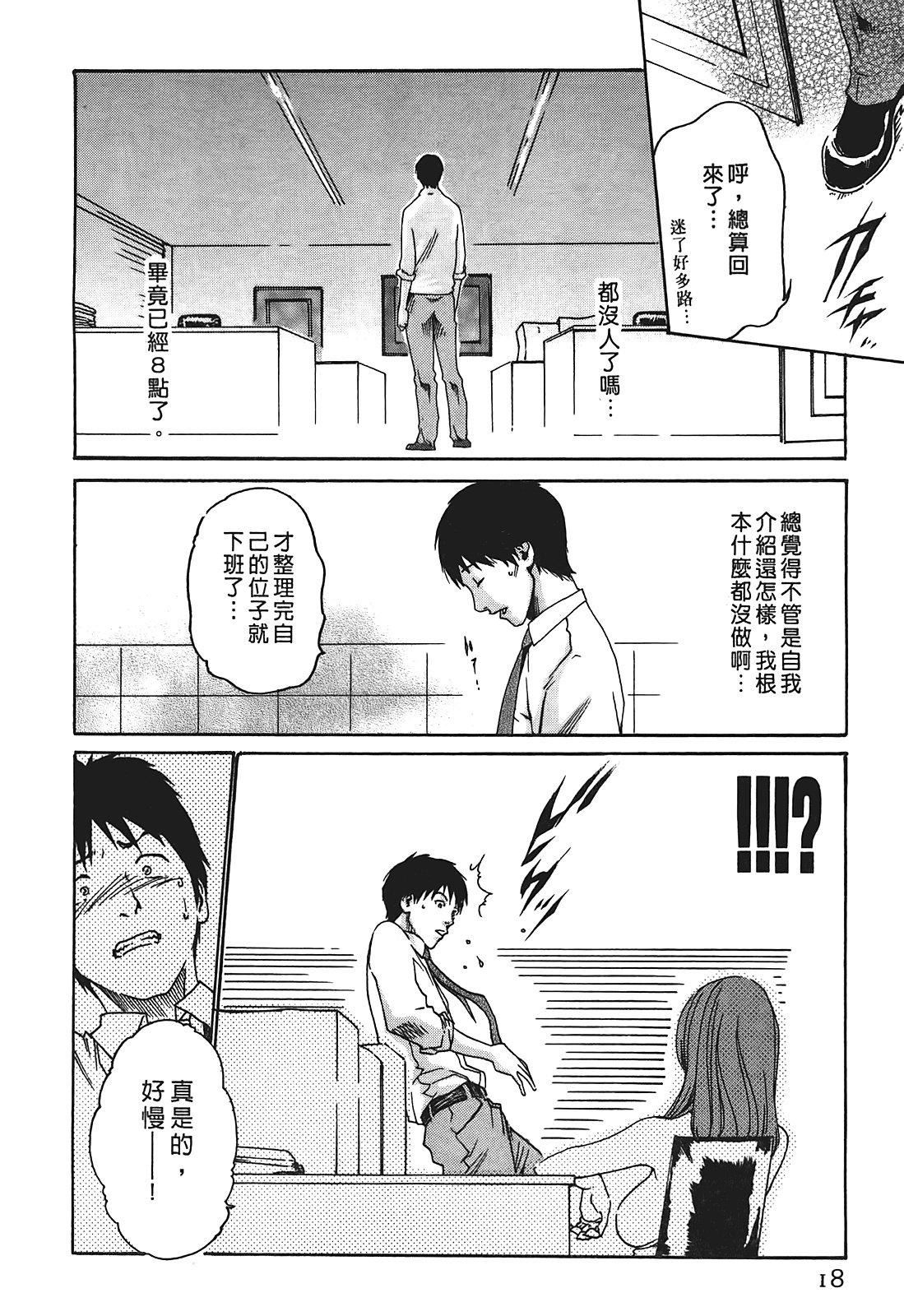 [春輝]秘書課ドロップ[秘書課秘密情事]01[春輝]秘書課ドロップ[秘書課秘密情事]01