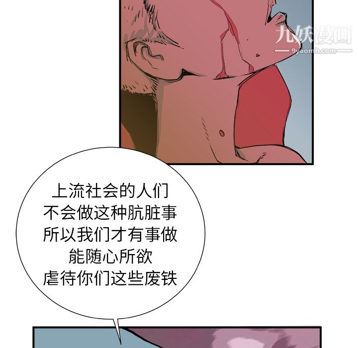 PROTO109第2话