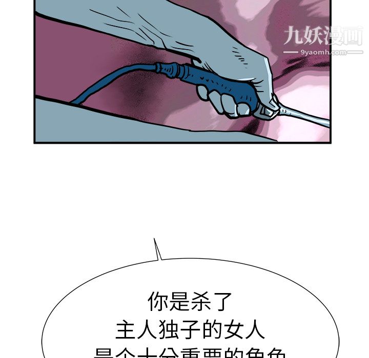 PROTO109第2話