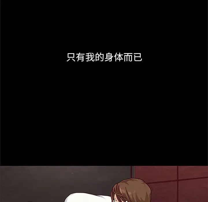 坏血第16话
