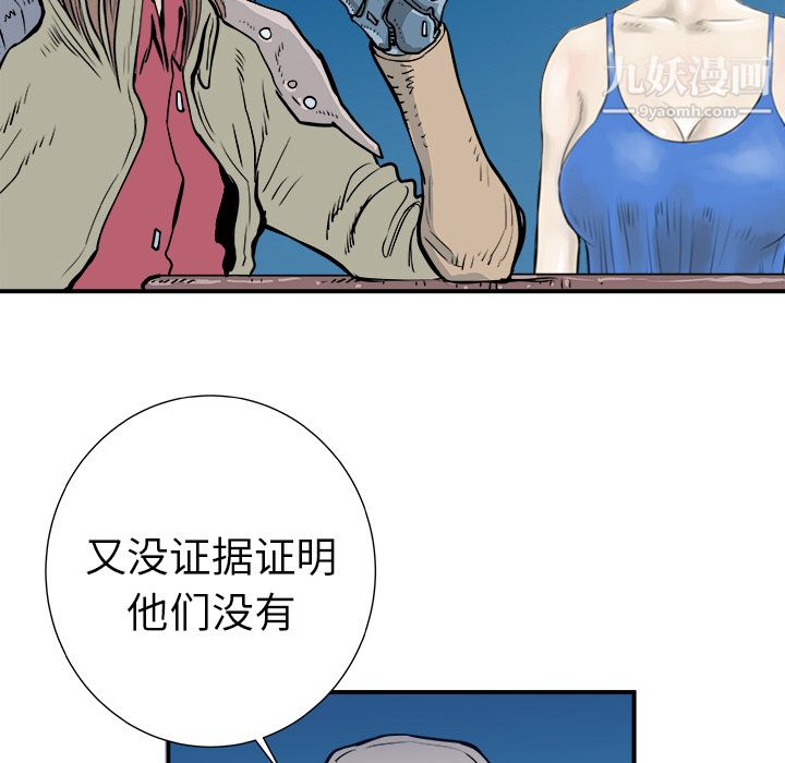 PROTO109第3话